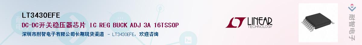 LT3430EFE����(y��ng)��-�������