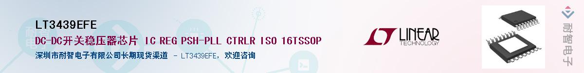 LT3439EFE����(y��ng)��-�������