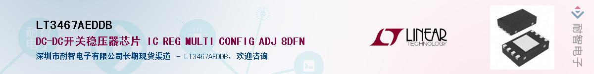 LT3467AEDDB����(y��ng)��-�������