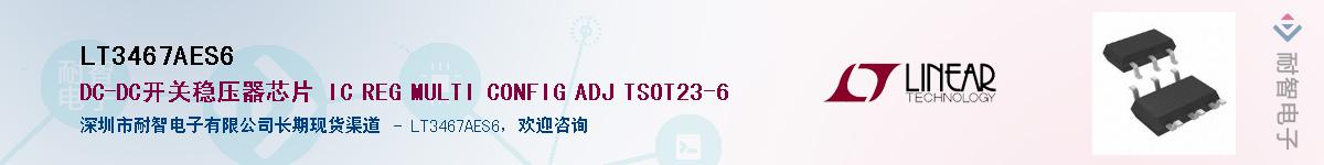 LT3467AES6������-�������