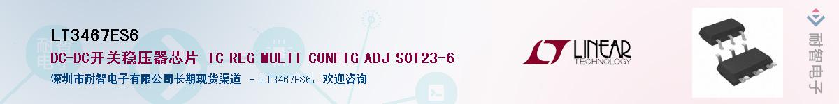 LT3467ES6����(y��ng)��-�������