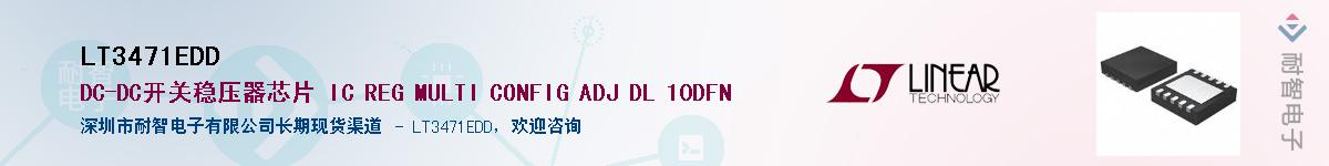 LT3471EDD������-�������