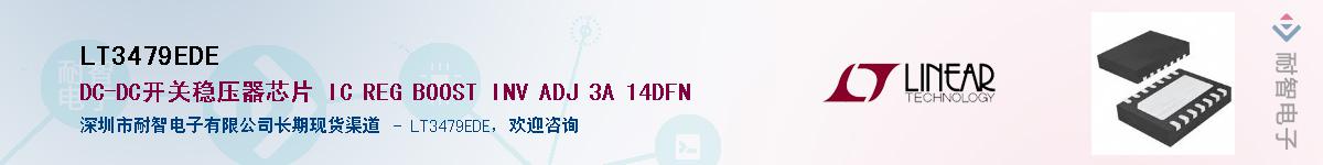 LT3479EDE����(y��ng)��-�������