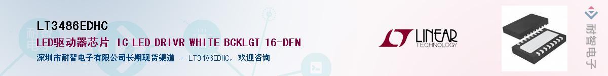 LT3486EDHC����(y��ng)��-�������