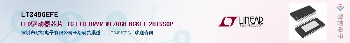 LT3496EFE����(y��ng)��-�������