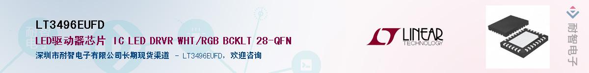 LT3496EUFD����(y��ng)��-�������