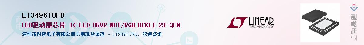 LT3496IUFD����(y��ng)��-�������