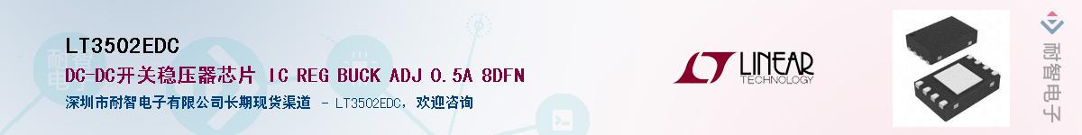 LT3502EDC����(y��ng)��-�������
