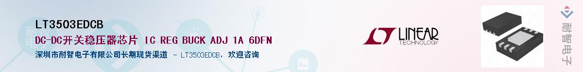 LT3503EDCB������-�������