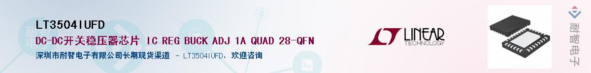 LT3504IUFD������-�������