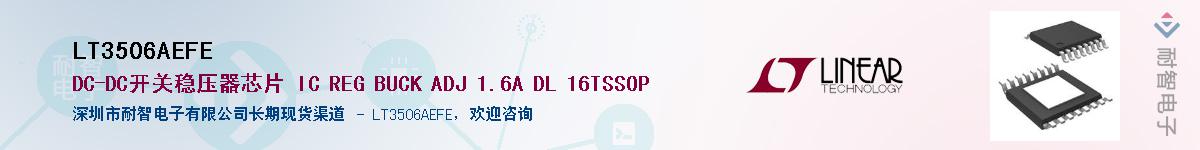 LT3506AEFE������-�������
