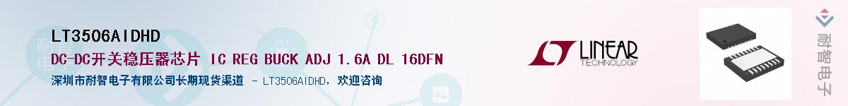 LT3506AIDHD������-�������
