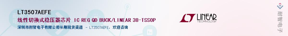 LT3507AEFE������-�������