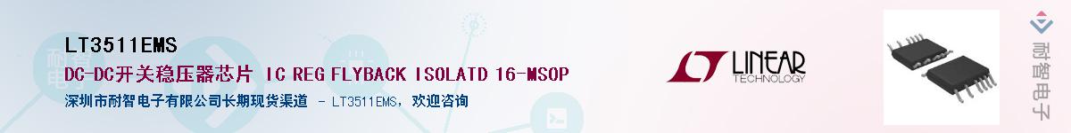 LT3511EMS������-�������