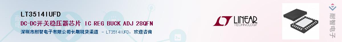 LT3514IUFD������-�������