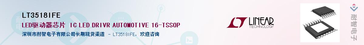 LT3518IFE������-�������