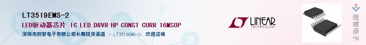 LT3519EMS-2������-�������