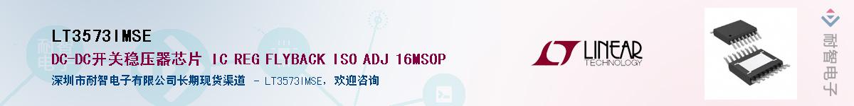 LT3573IMSE����(y��ng)��-�������