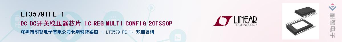 LT3579IFE-1������-�������
