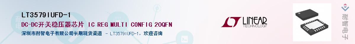 LT3579IUFD-1������-�������