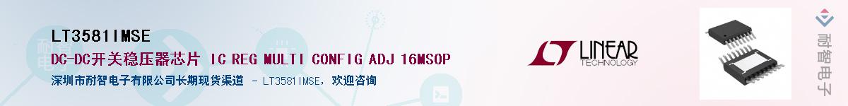 LT3581IMSE����(y��ng)��-�������