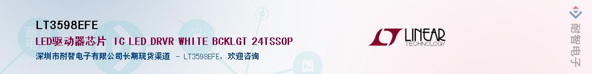 LT3598EFE����(y��ng)��-�������