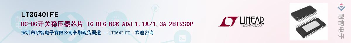 LT3640IFE������-�������