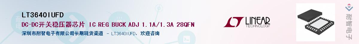 LT3640IUFD������-�������