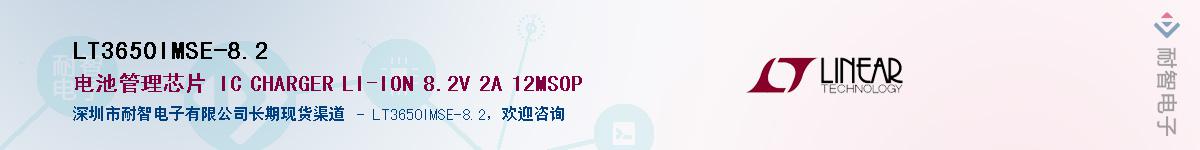 LT3650IMSE-8.2������-�������