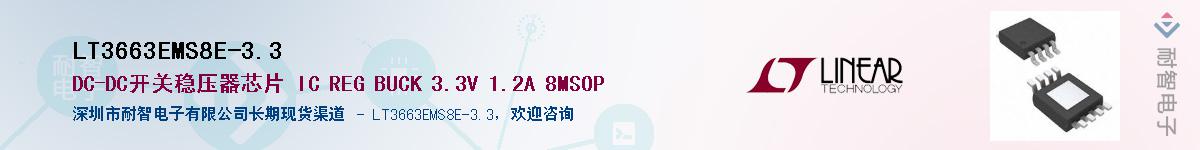 LT3663EMS8E-3.3������-�������