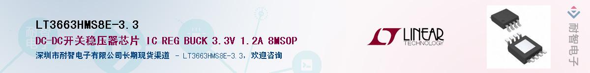 LT3663HMS8E-3.3������-�������