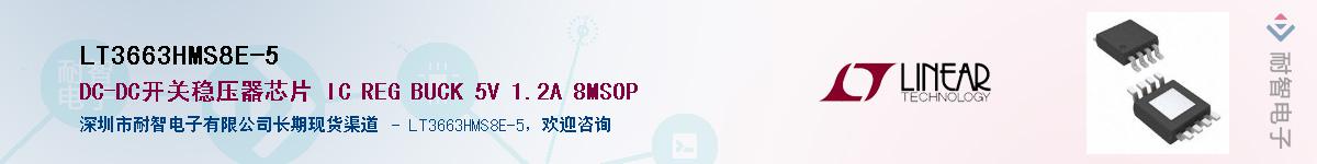LT3663HMS8E-5������-�������