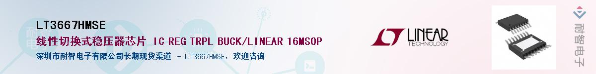 LT3667HMSE����(y��ng)��-�������