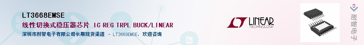LT3668EMSE����(y��ng)��-�������