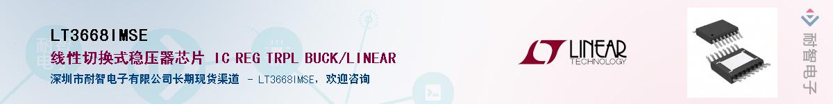 LT3668IMSE������-�������