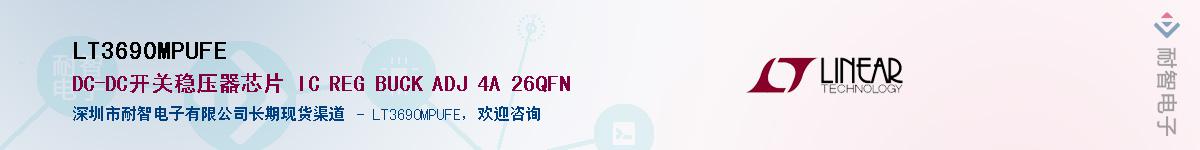 LT3690MPUFE������-�������