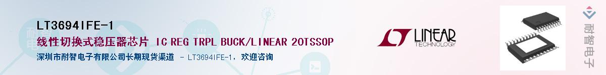 LT3694IFE-1����(y��ng)��-�������
