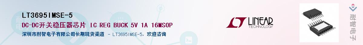 LT3695IMSE-5����(y��ng)��-�������