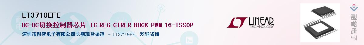 LT3710EFE����(y��ng)��-�������