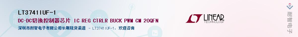 LT3741IUF-1����(y��ng)��-�������