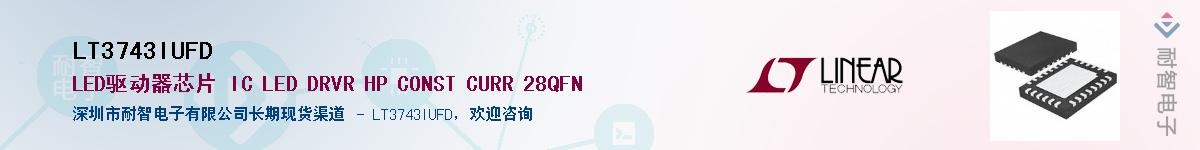 LT3743IUFD������-�������