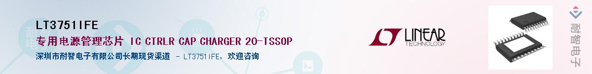 LT3751IFE������-�������