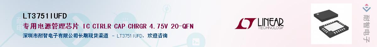 LT3751IUFD������-�������