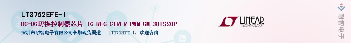 LT3752EFE-1������-�������