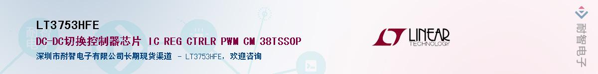 LT3753HFE������-�������