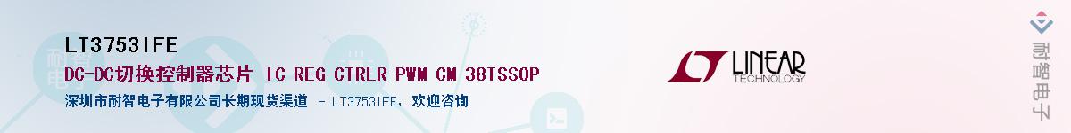 LT3753IFE����(y��ng)��-�������