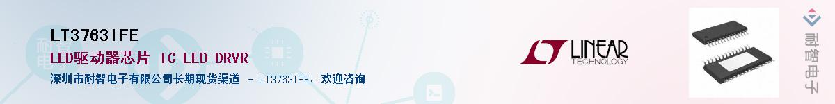 LT3763IFE������-�������