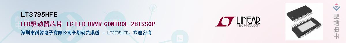 LT3795HFE������-�������