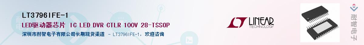 LT3796IFE-1����(y��ng)��-�������