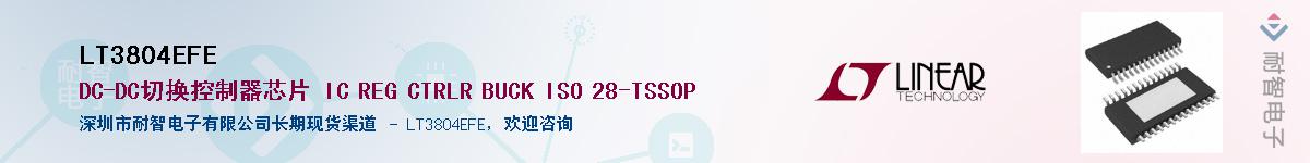 LT3804EFE������-�������